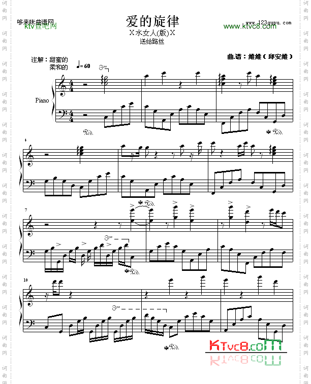 爱的旋律-维维