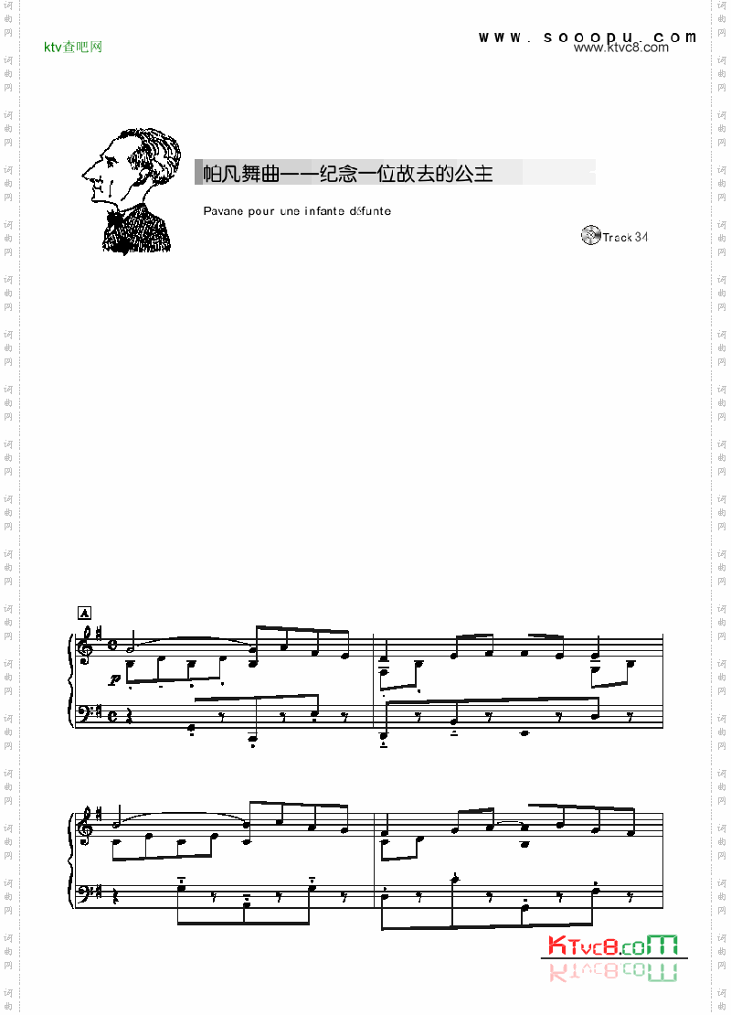 帕凡舞曲—纪念一位故去的公主—简易版键盘类钢琴