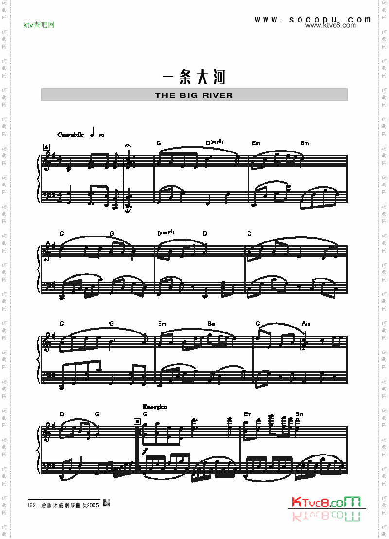 我的祖国一条大河_键盘类钢琴