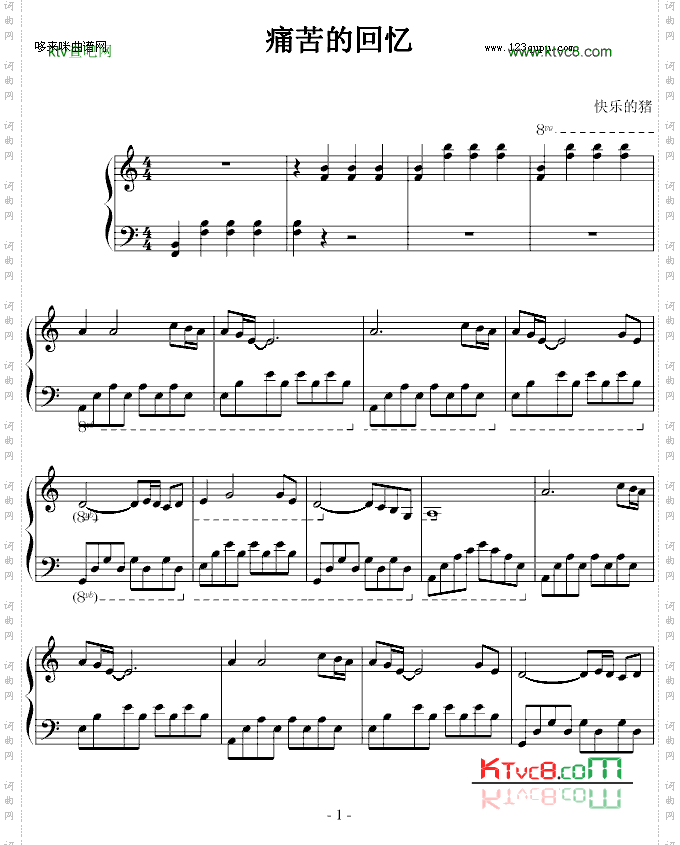 痛苦的回忆-快乐的猪