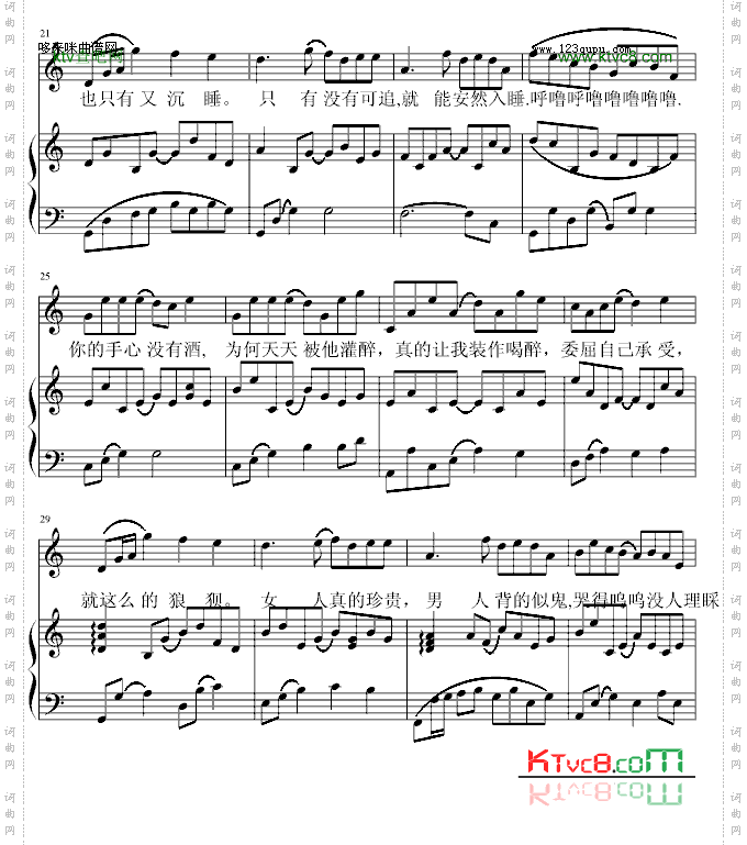 梅伤...-凤师少爷