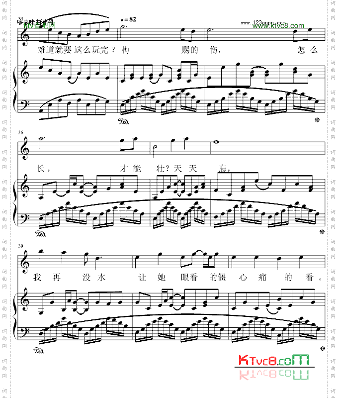 梅伤...-凤师少爷