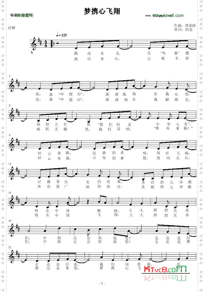 梦携心飞翔-ran115