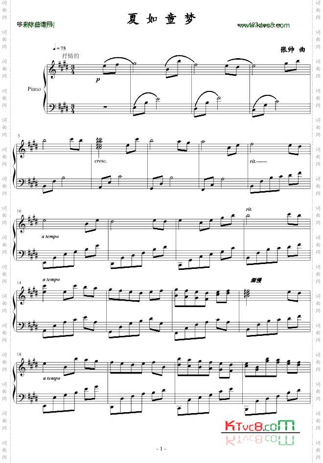 夏如童梦-完美-帅