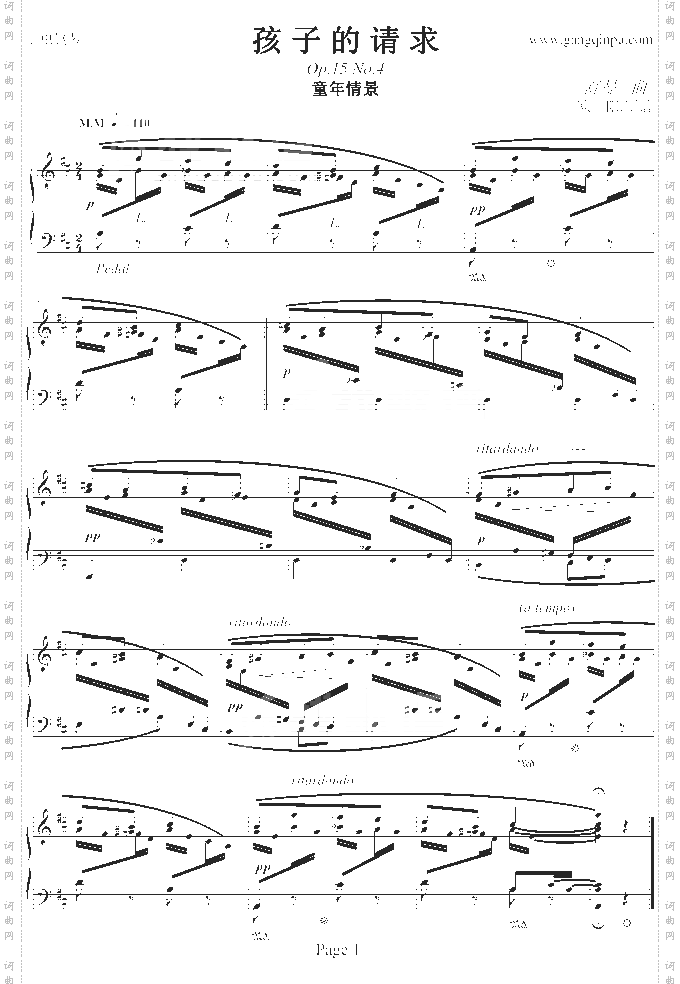 孩子的请求-Op.15No.4