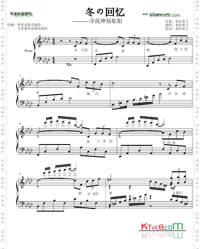 冬の回忆改编版-布拉希子