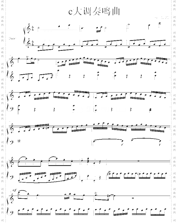 C大调奏鸣曲