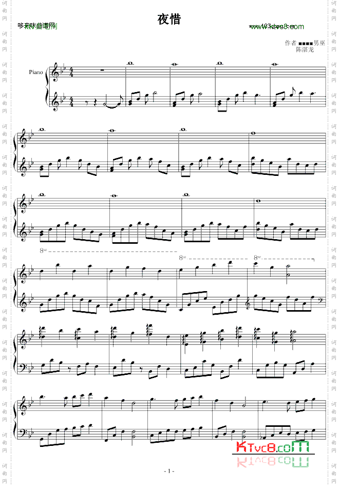 夜惜1《冷月》-■■■■男巫