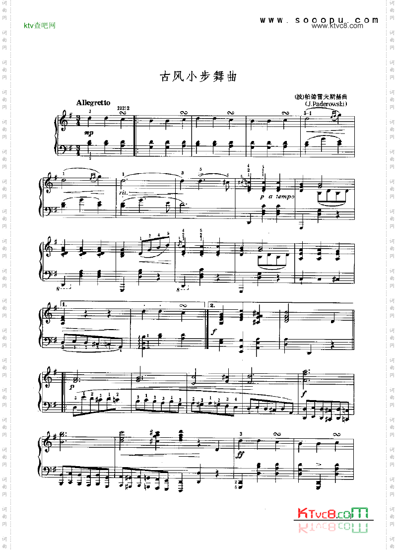 古风小步舞曲键盘类钢琴