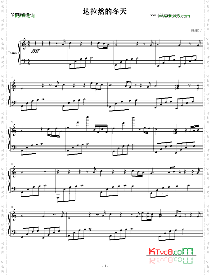 达拉然的冬天-圆圆怕蚊子