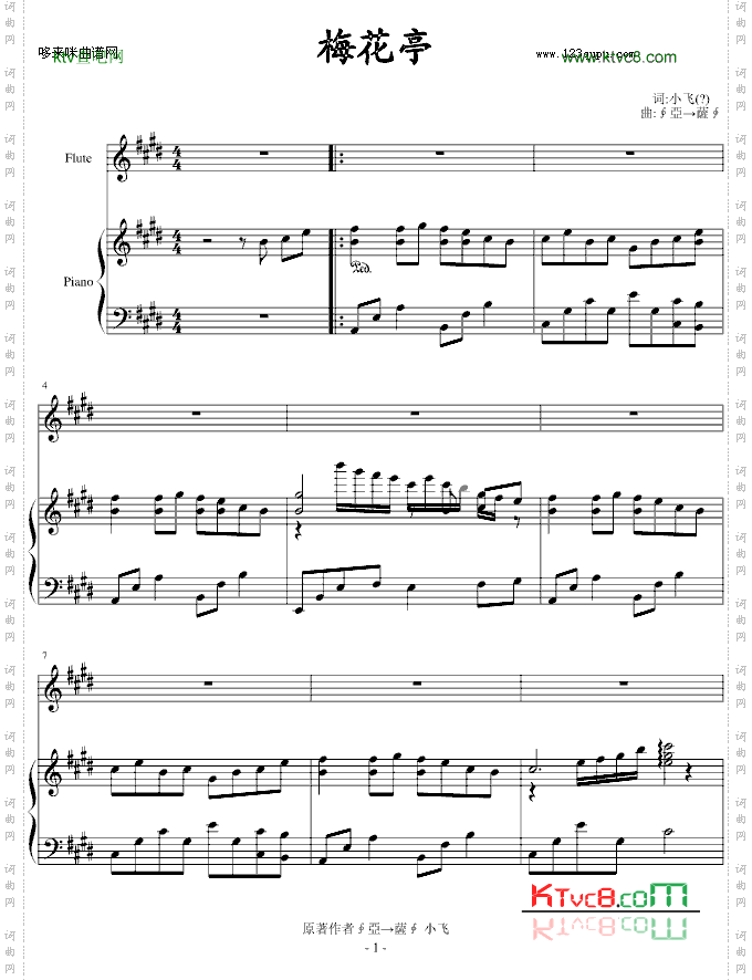 梅花亭-∮亞→薩∮