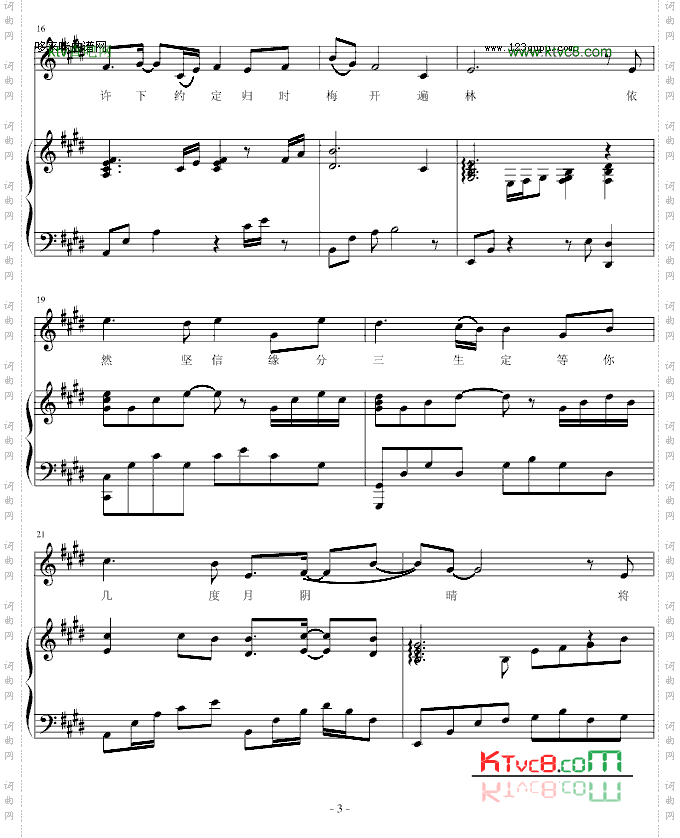 梅花亭-∮亞→薩∮