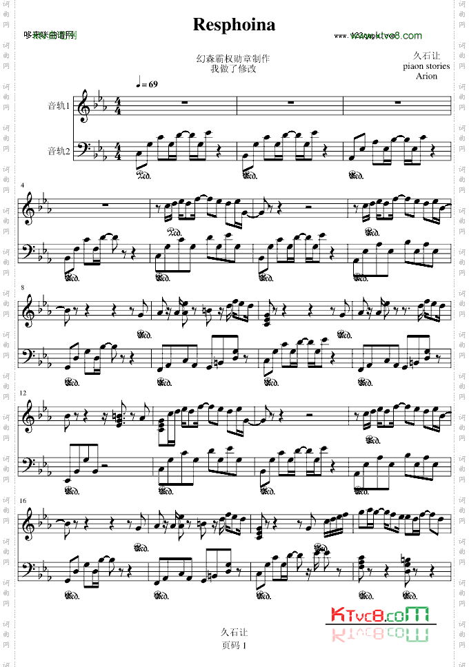 Resphoina-pianostories-arion-久石让