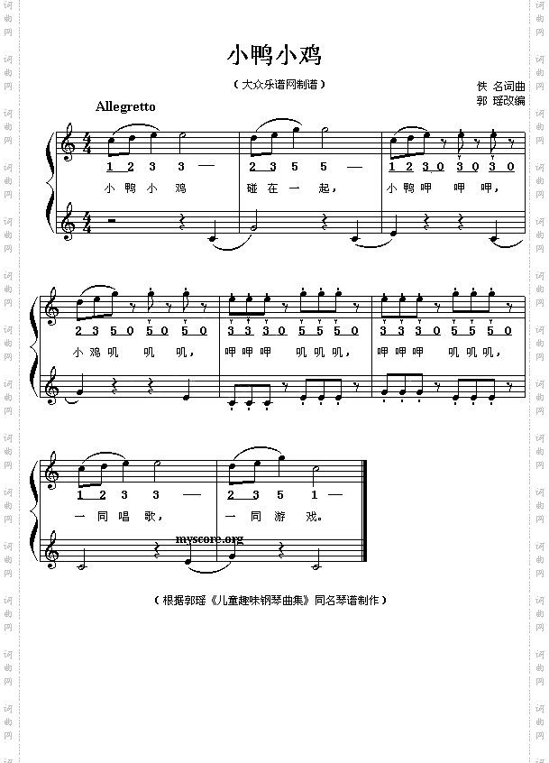 小鸭小鸡钢琴小弹唱