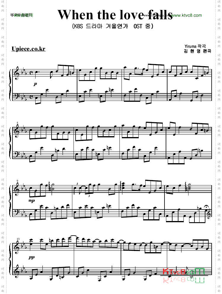 Whenthelovefalls-当爱来临-Yiruma