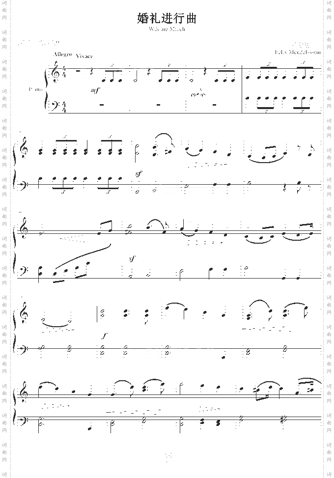 婚礼进行曲-简易版
