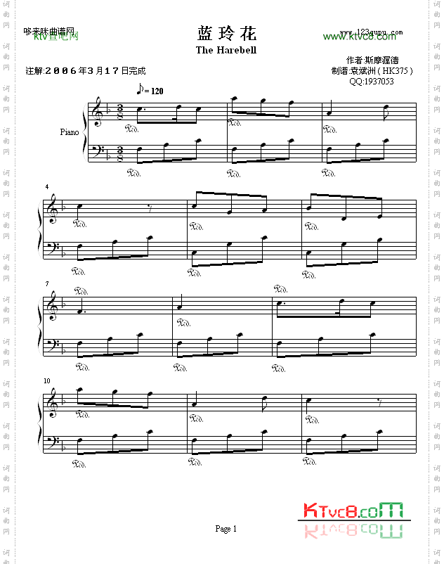 蓝玲花-斯摩渥德