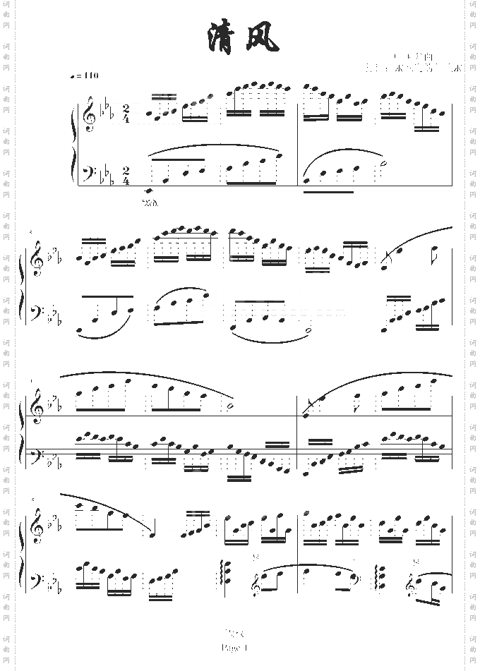 清风-幽雅的练习曲