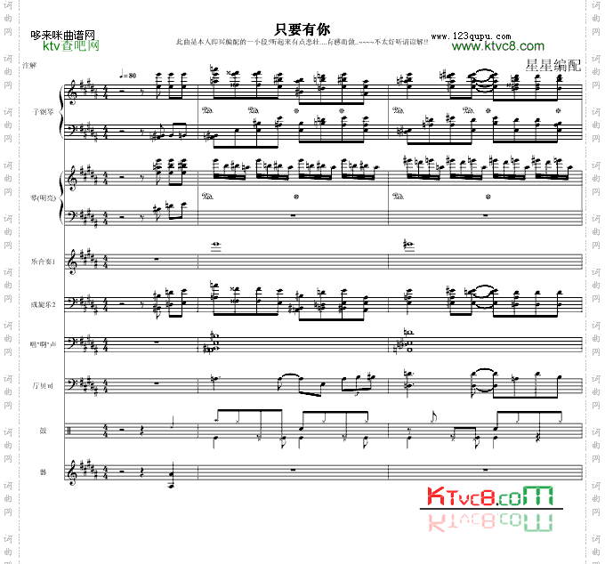 只要有你-总谱-孙楠