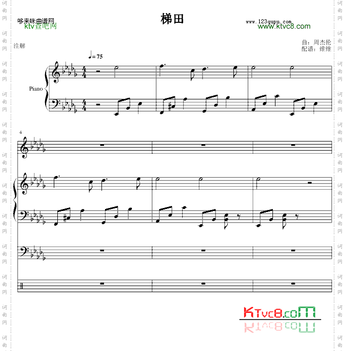 梯田-总谱-周杰伦