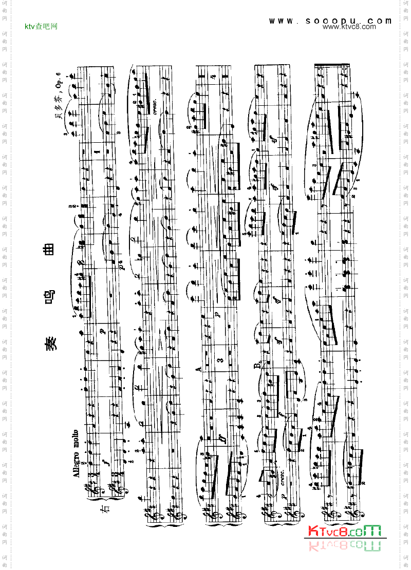 变奏曲2—四手联弹键盘类钢琴