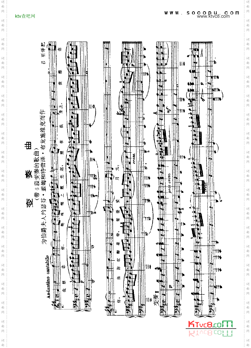 变奏曲D大调—四手联弹键盘类钢琴