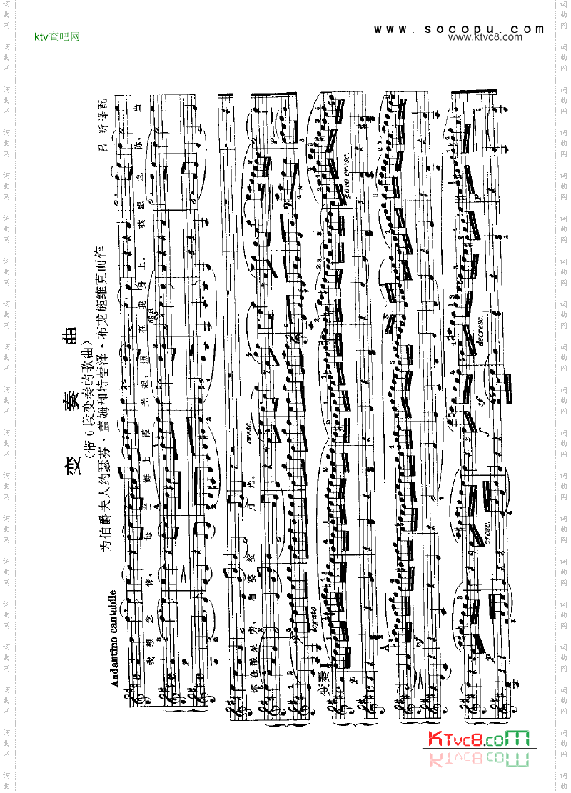变奏曲D大调—四手联弹键盘类钢琴