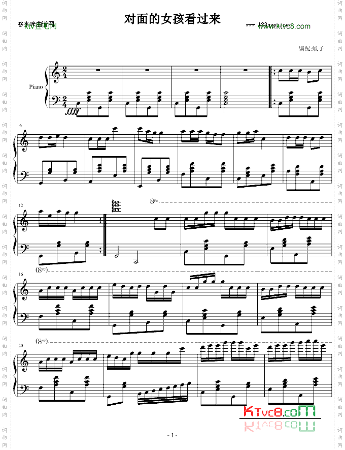 对面的女孩看过来-蚊子版-任贤齐