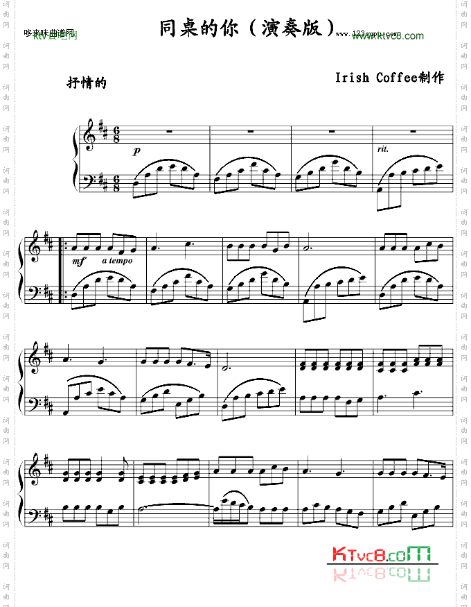 同桌的你-演奏版-老狼