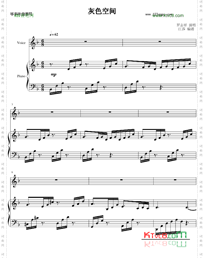 灰色空间-弹唱版-罗志祥