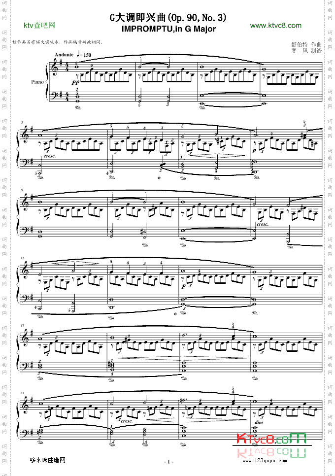 G大调即兴曲Op.90,No.3-舒伯特