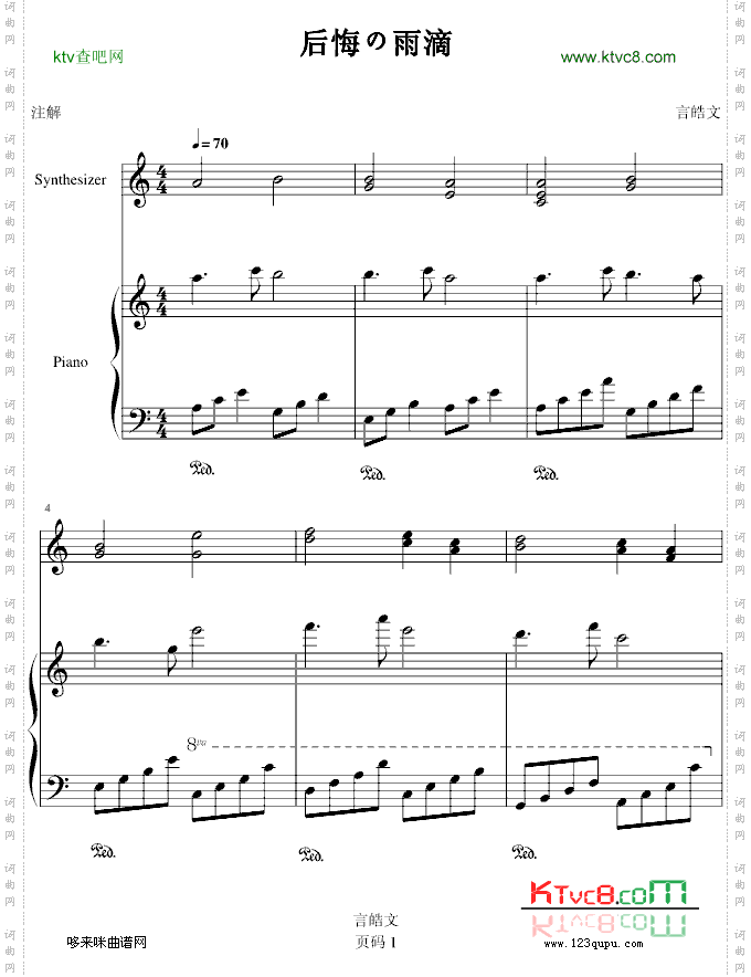 后悔の雨滴-言主任