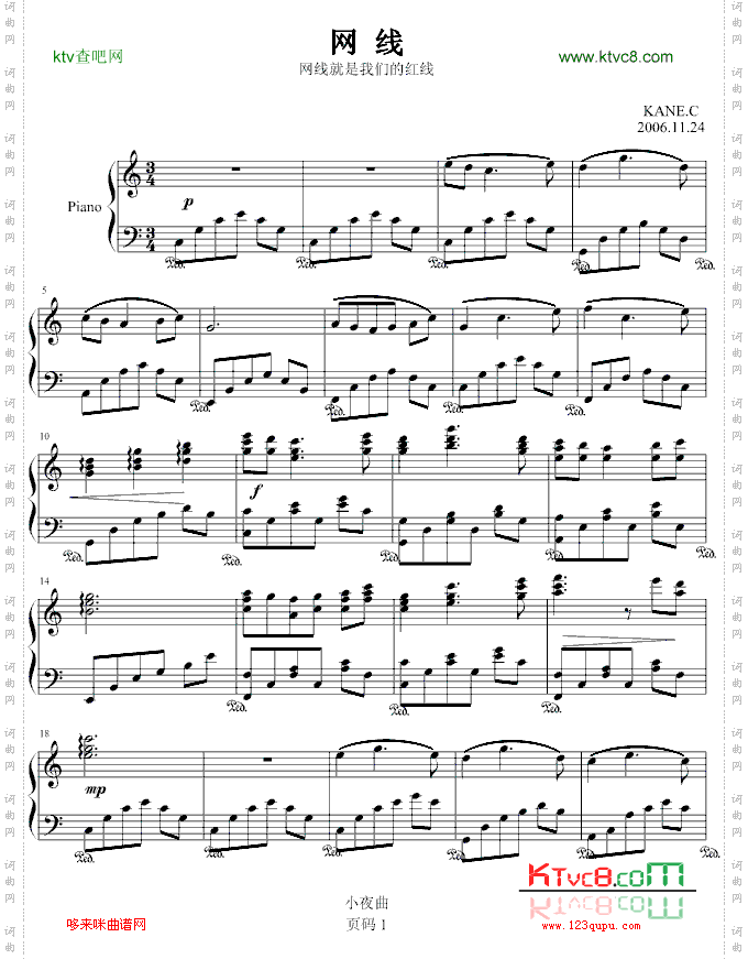 网线-小夜曲