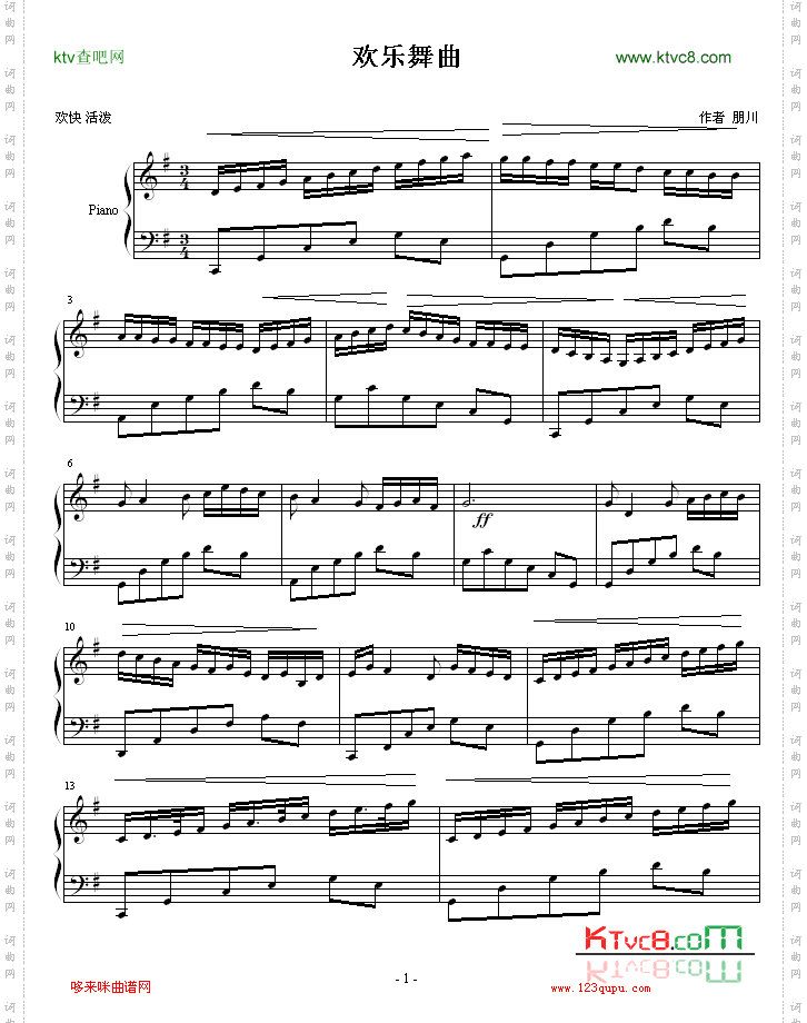 欢乐舞曲-朋川