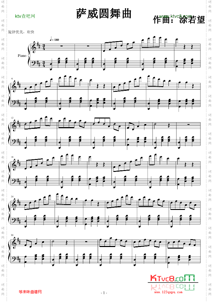 萨威圆舞曲-窨樂寶寶