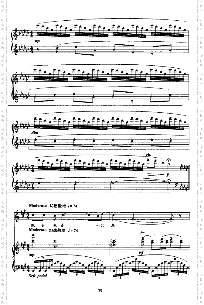 我爱这土地--十三届青歌歌谱