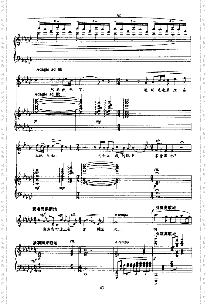 我爱这土地--十三届青歌歌谱