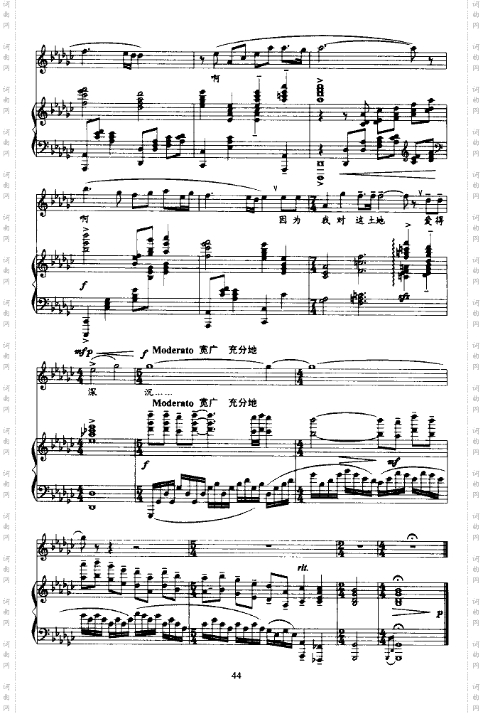 我爱这土地--十三届青歌歌谱