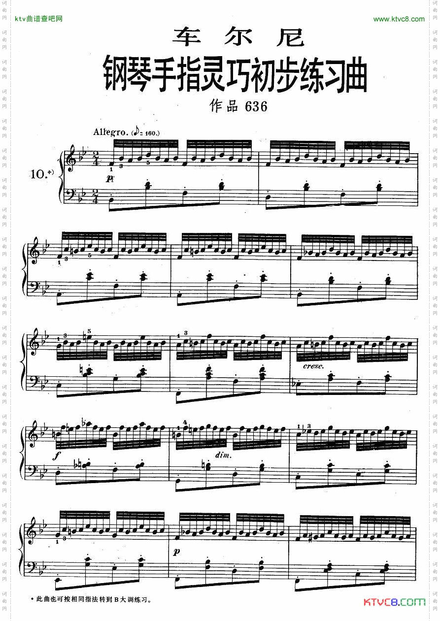 车尔尼《钢琴手指灵巧初步练习曲》之十