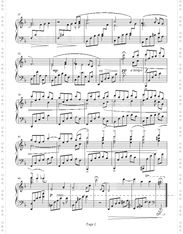 不可不信缘插曲