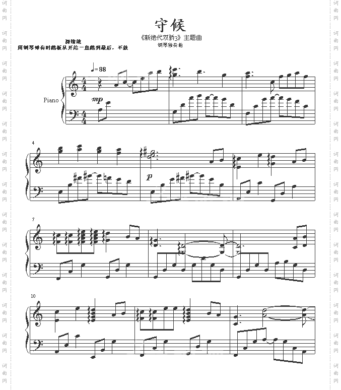 守侯-夕瑶℃雪版