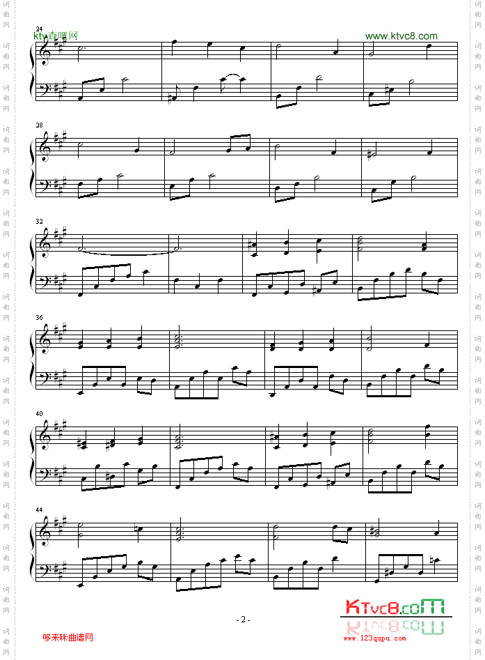 守护你-电视剧插曲