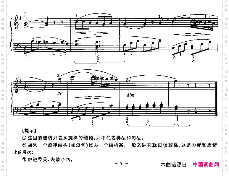 摇篮曲弗里斯作曲版