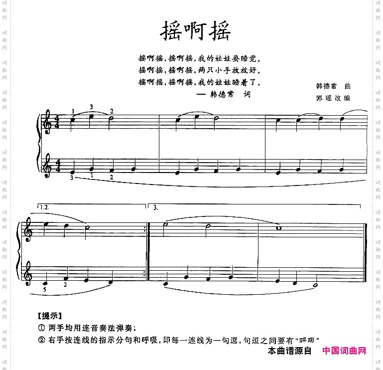 摇啊摇