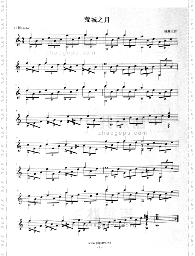 荒城之月独奏谱五线谱