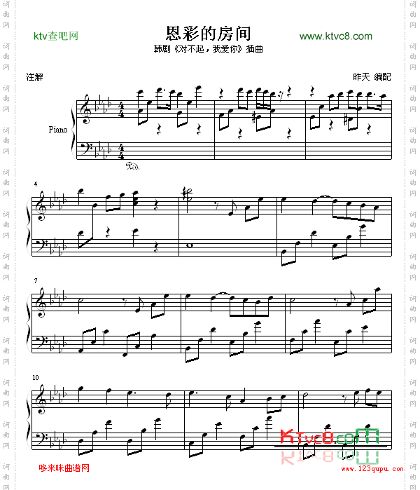 恩彩的房间-插曲-韩日剧