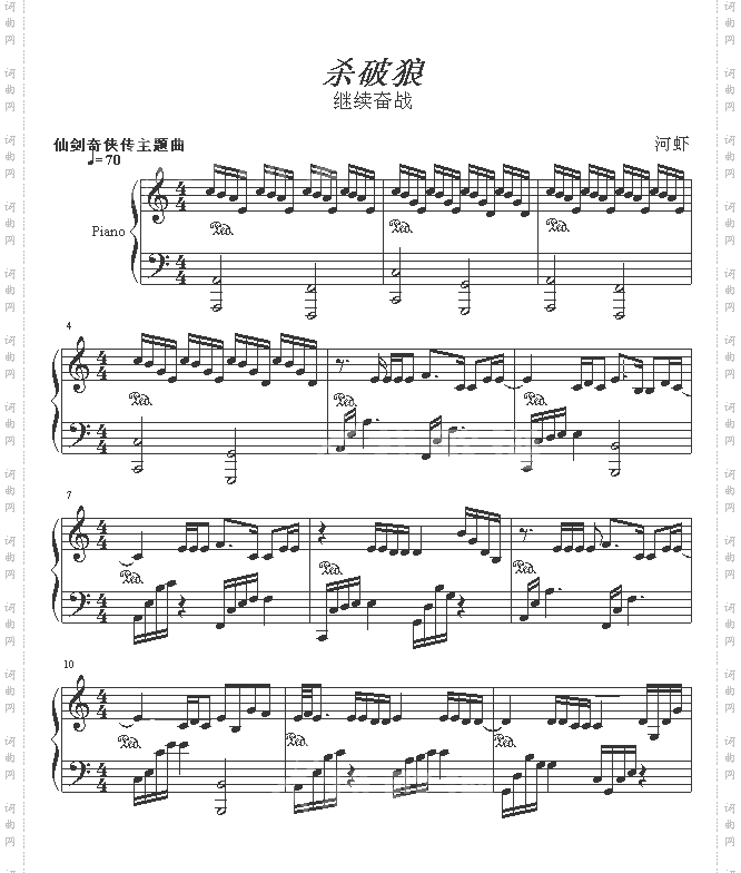 杀破狼-河虾版