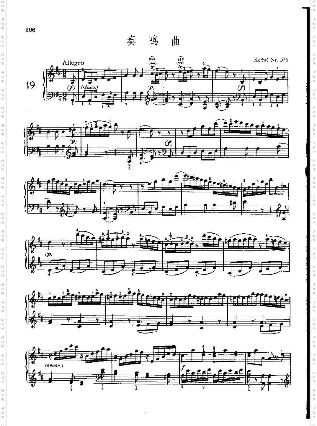 奏鸣曲Nr.576键盘类钢琴