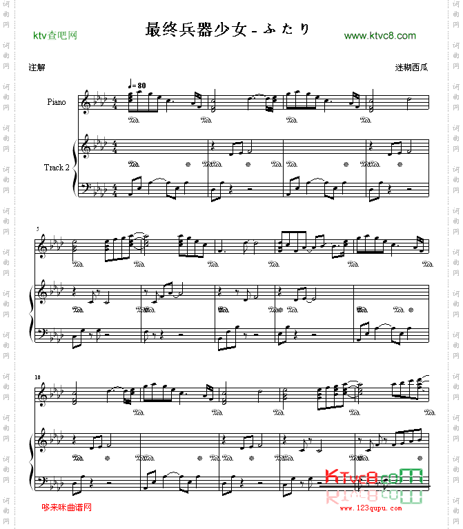 ふたり-最终兵器彼女