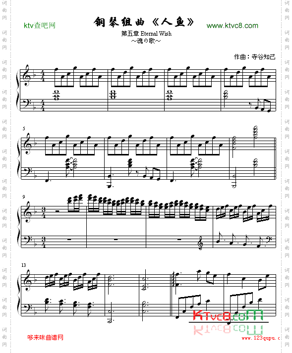 第5章EternalWish-人鱼